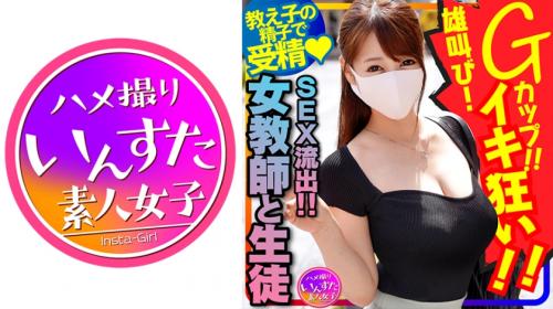国語の先生、若い男子生徒と生ハメ中出しセックス！Ｇカップ揺らして雄叫びイキ狂い！