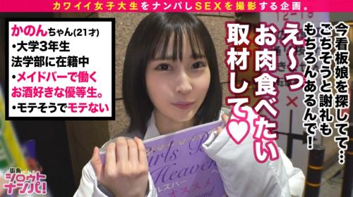 上目遣いでナチュラルに男を翻弄するめちゃかわガールズバー店員！