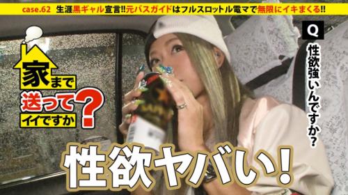 ワイルド黒ギャル！蛇のように絡みつく舌技、情熱のフェラテク！電マで無限にイキまくる！