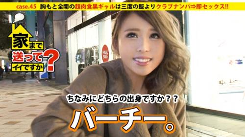 訳ありキャバ嬢、バーチー出身黒ギャル！鉄溶接を愛する工業高校卒のお人良し。