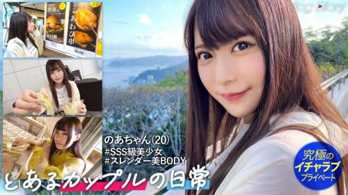 アイドル並みの可愛さ、自慢の彼女と湯けむりデートを楽しんだ後はしっぽりハメ撮り！