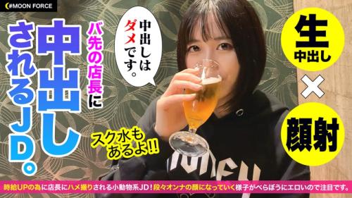 真面目な清純女子大生、時給アップのために中出しを許す！