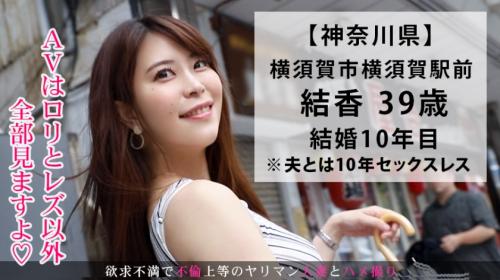 「主人とは10年ないんです・・」初めて味わう激しい性交にエロ妻狂い咲き！！