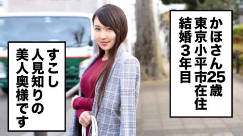 結婚3年目25歳。夫との営みだけでは満足できない強欲妻！パイパン美尻中出し懇願！