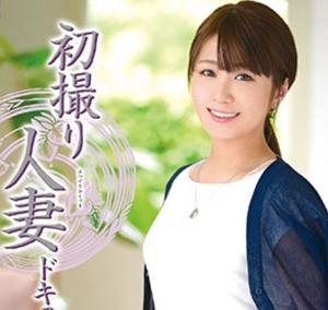 中出し覚悟で初撮りされる欲求不満の熟女妻！