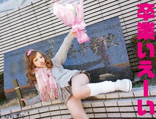 卒業式当日にAV撮影出来たヤリマンヤンキーガール！