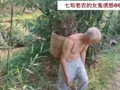 【ギャル】高颜值女神『沈樵』首部大尺度古装剧情新作-七旬老农女鬼诱惑 真实啪啪操粉穴