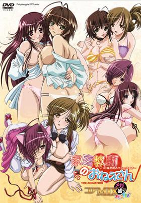 5人の美人巨乳お姉さんがHの家庭教師[Adult animation hentai animation]
