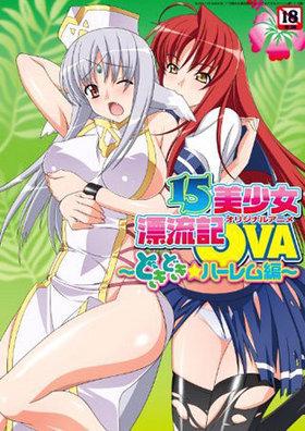 無人島だ！ハーレムだ！セックスだ！[Adult animation hentai animation]