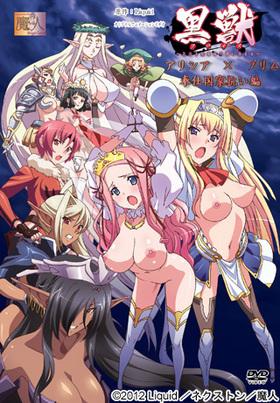 高貴な姫様が敗戦で犯され性への闇へと堕ちていく[Adult animation hentai animation]