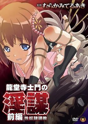 学園長もグルで性奴隷　次々に生徒も性奴隷にされていく鬼畜