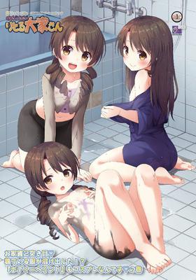 2018年7月27日発売　小さな大家さんのご奉仕セックス生活パート２　hentaianime