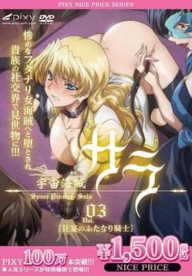 見世物とされ犯される二人の美女海賊　たくさんぶっかけられる二人に未来はあるのか？