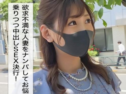 【三十路妻】財布の口がガバガバでユルユルそうなアラサー妻をナンパし謝礼金と引き換えに股開くｗ