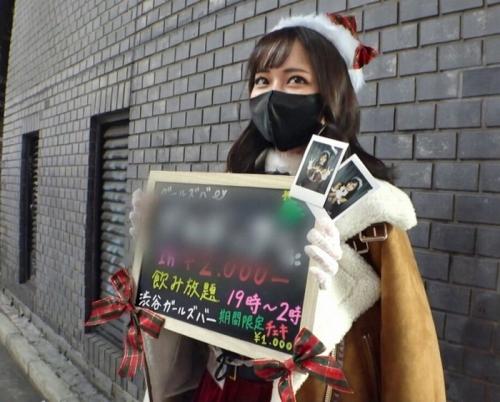 【素人軟派】ガールズバーで働くサンタコスギャル娘をガツハメ堪能しちゃうよｗ
