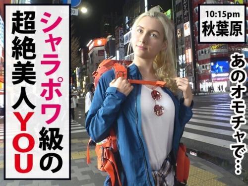 【外人】大人の玩具好きなサーモンピンク乳首をしたエロいおっぱいのロシアン金髪美女をガツハメ堪能しちゃうよｗ