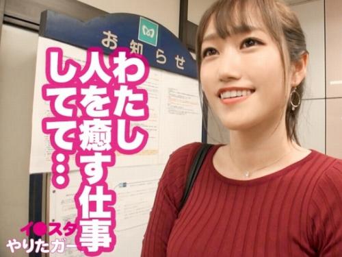 人を癒す仕事をしてる22歳のエステティシャンをたっぷり堪能しちゃうよｗ