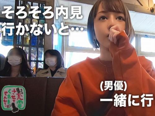 【軟派企画】八頭美女を新大久保で発見⇒スマホを充電させてもらいつつエッチな充電もしちゃうよｗ