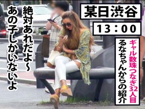 【数珠つなぎ】ギャル+ヤンキー属性も入ってるようなスタイル抜群なギャルとハメ狂うｗ