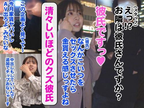 【NTR】贅沢おっぱいをしたZ世代お姉さんが彼氏の目の前で他人棒の快感にメロメロｗ