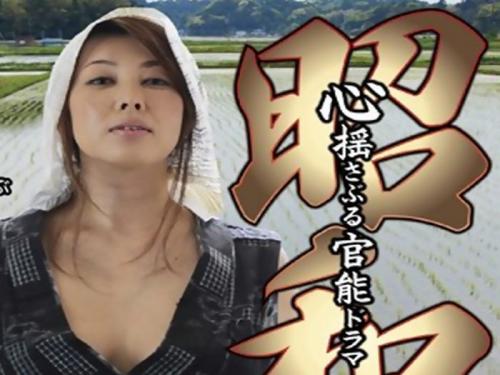 【エロ動画】昭和のエロスをガッツリ堪能できちゃう官能ドラマｗ
