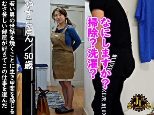 【五十路熟女】家事代行でヤッて来た50代のおばさんをハメちゃうまでの一部始終を完全隠し撮りｗ