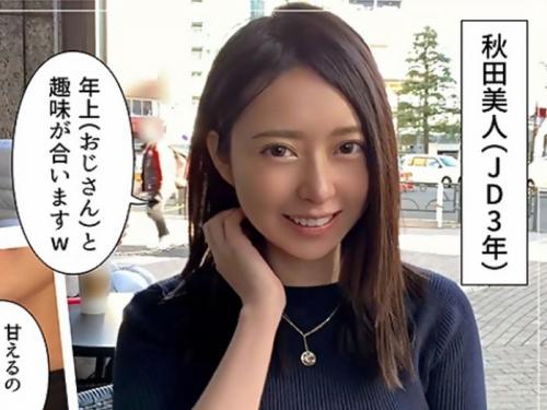 【エロ動画】清楚系の秋田美人⇒色白美肌なスレンダーボディをガツハメ堪能しちゃうよｗ
