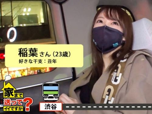 家まで送ってイイですか？企画で出会った激カワ女性のお部屋でガツハメ堪能しちゃうよｗ
