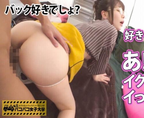 おとなしそうな色白メガネJD娘をガツハメ堪能しちゃうよｗ