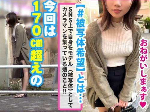 【素人軟派】長身な神スタイルお嬢様JD娘をSNSで見つけガツハメ堪能しちゃうよｗ
