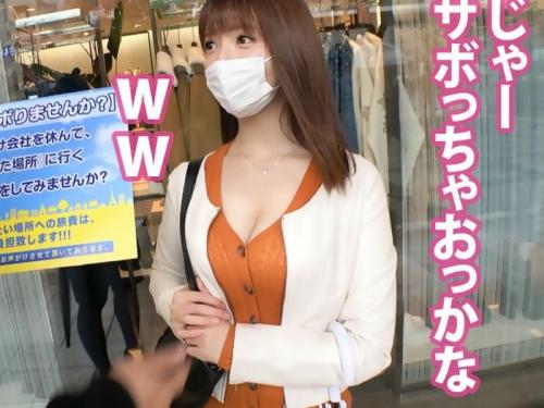 【軟派企画】脱毛エステティシャン美女に仕事をサボらせクジラま〇こに種付けまでヤッちゃたよｗ