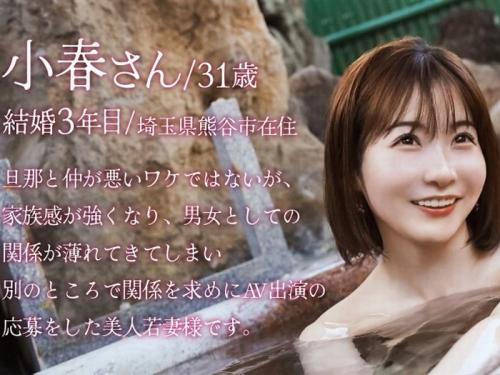 【三十路妻】31歳の若妻が男女の関係が薄くなって欲求不満を大爆発ｗ