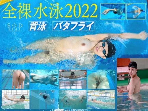 【新海咲】競泳日本代表選手が全裸でプールで泳いだ後はバックからガツハメ堪能しちゃうよｗ