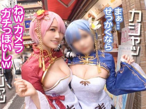 【素人軟派】ピンクと青のショートボブが目立つ姉妹キャラコスプレイヤーを捕獲しガツハメしちゃうよｗ