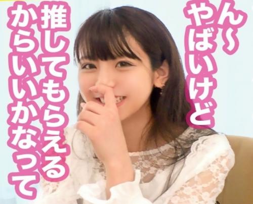 【エロ動画】小柄で極細ボディをした地下アイドル美少女をガツハメ堪能しちゃうよｗ