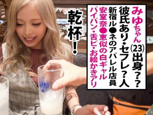 スタイルも良く目茶苦茶可愛い安室奈〇恵によく似た金髪ギャルをガツハメ堪能しちゃうよｗ