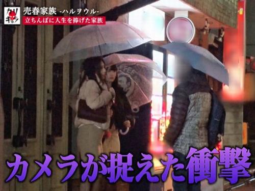 【ヤバイやつ】48歳のお母さんと女子大生の娘が立ちんぼ⇒親子丼をガッツリ堪能しちゃうよｗ