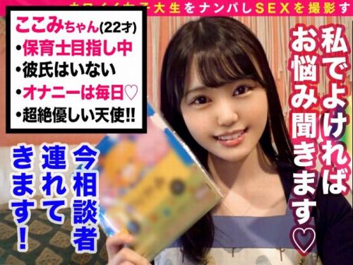 【素人軟派】Fカップ乳をした母性溢れる女の子をナンパしガツハメ堪能しちゃうよｗ