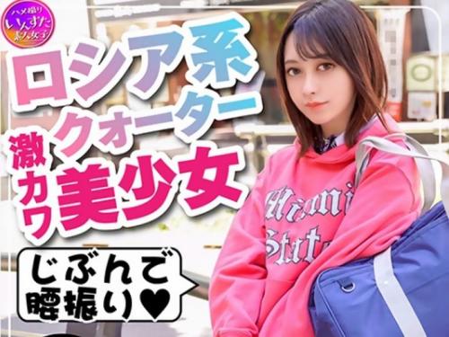 【エロ動画】キレカワな18才のロシア系クォーターJKギャル娘⇒愛液で潤ったフレッシュま〇こをガツハメｗ