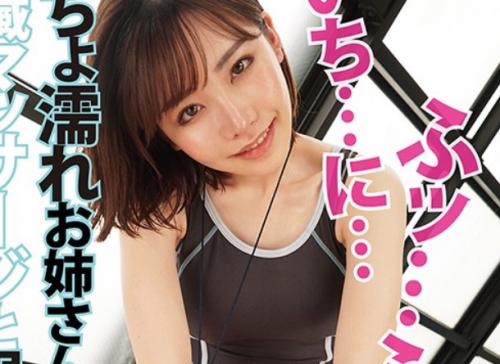 <深田えいみ>プール監視員お姉さんは性欲も強い！肉棒弄りパイズリしてからグラインド騎乗位w【VR】