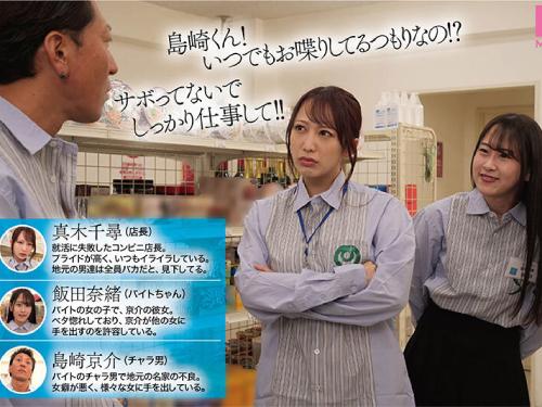 コンビニ勤務中にバイトのチャラ男に犯され続け肉便器堕ち女店長！バイト同士のSEX見せつけられチンポ欲しがる