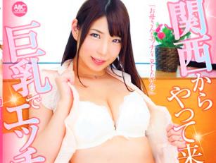 関西からやってきたロリ顔の巨乳の痴女お姉さんが亀頭責め手コキの後に拘束喉奥フェラで口内射精【香山美桜】