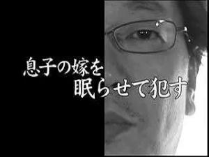 ＜ヘンリー塚本＆川上ゆう＞美人熟女人妻が睡眠薬を飲ませれ義父に無理矢理犯される！！