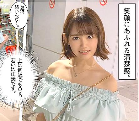 【素人】小顔で巨乳の10代！可憐！！人懐っこい笑顔にあふれる清楚感。若い、可愛い、巨乳、どエロい、人生に必要なものをすべて手に入れております