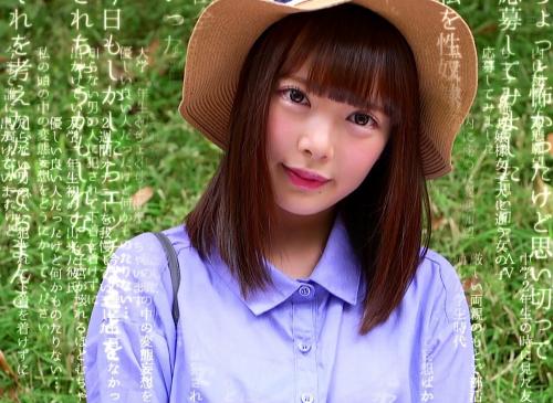 【素人】「知らない男の人に犯されたい」溢れ出る変態願望を抑えきれず応募してきたド淫乱オナニー中毒娘