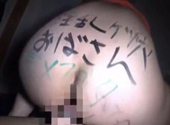 【肉便器調教】※閲覧注意※体にらくがきしまくり問答無用強制膣内破壊！とんでもないガチレイプの様子がこちら・・・