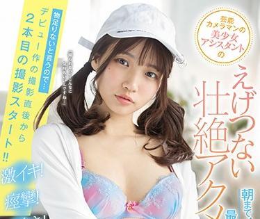【美少女】フォロワー13万人の美少女インフルエンサー！芸能カメラマンの美少女アシスタントのえげつない壮絶アクメ！