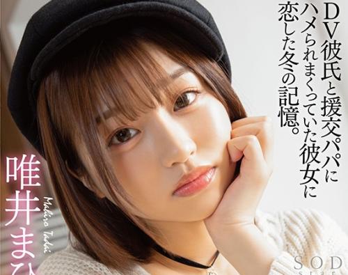 【美少女】DV彼氏と援交パパにハメられまくった依存症なカノジョに恋した想い出