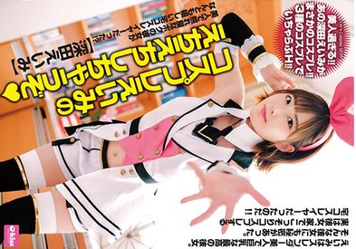 【深田えいみ】激カワコスプレ美少女がイチャラブ精子吸引♡♡イキまくりアヘまくりの乱れっぷりww