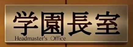 （学園モノ）授業中の教壇で男子生徒からバイブの大人オモチャで膣内挿入で遊ばれちゃう♡